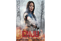 広瀬アリス、アクション映画初主演『ENJU　エンジュ』3月公開