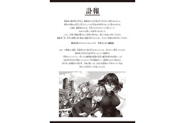 漫画家・梅津葉子さん、脳梗塞で死去「金装のヴェルメイユ」は連載終了に 画像