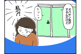 「やだ、この個室オバサン臭い！」トイレのあと、女子高生のひと言に凍りついた49歳女性。その原因はまさかの…