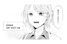 34歳、仕事は順調。でも理想の結婚は遠い…。婚活では「価値ある女」だと思っていたのに【ピリ婚 #１】