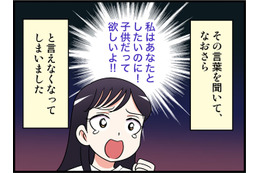「女がレスで悩むなんてありえない」と言う彼は「できない体質」で…子供が欲しかった私は絶望の末40歳でフリーに【オトナ婚#265】