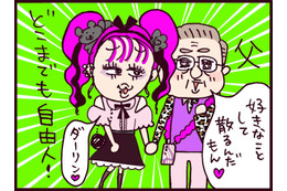 熟年離婚後に娘より若い相手と再婚した父と、スッキリした様子の母。自身も離婚して思うことは…【なぜ彼女は離婚したのか？ #56】