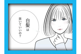 白髪を抜き続けた彼女は、こうなった。実際のケースを紹介します【マンガで分かるヘアケア】