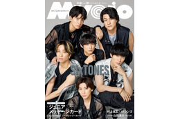 SixTONES、正反対の魅力を堪能 各々が思い描くアイドル論とは「Myojo」表紙登場