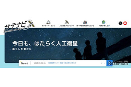 JAXA「地球観測センター」一般公開…工作や体験イベント10/17