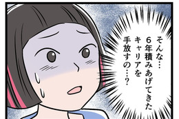 マザコン・モラハラの全部盛り！「仕事は辞めろ」夫と義母に外堀を埋められた私が見た地獄は【うちの夫はモラハラでした】