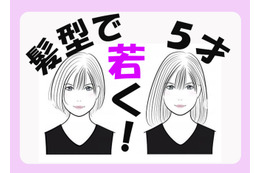 マイナス５歳！髪の長さで「見た目年齢」を若返らせるメソッド