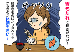 「最近、痩せこけてるけど大丈夫？」同僚の言葉にショック！49歳女性を襲った“ひどい胃もたれ”の正体は【2026年お盆スペシャル】