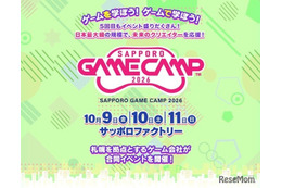 「Sapporo Game Camp」10/9-11、高校生向けセッション新設