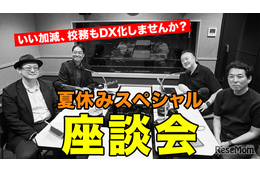 校務DX推進のポイント…Teacher’s［Shift］夏休みSP