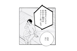 「大騒ぎってなんすか…？」バズってるなんて知らない彼に、事務所から突然の電話【キセキノコイ #25】