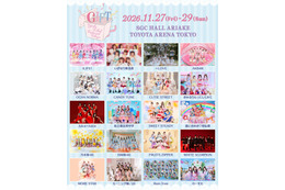 乃木坂46・AKB48・モー娘。・FRUITS ZIPPER・＝LOVEら、豪華20組が集結 新しいガールズアイドルフェス「GIFT」開催決定 画像