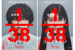 なにわ男子・道枝駿佑×出口夏希、初タッグで壮絶生き残りゲームに挑む サバイバルスリラー「リバイアサン」映画化決定