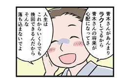 「自分に甘すぎない？」と追い詰められ…同世代のパート仲間と自分を比べ、さらに不安に【わたしがモラハラ夫を捨てて離婚するまで #５】