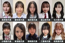 「女子高生ミスコン2026」中部エリアの代表者が決定【日本一かわいい高校生／SNS審査結果】 画像