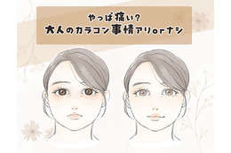 【40代のカラコン】「イタい人」と「素敵な人」の決定的な違いとは？～大人顔に合わないサイズ・色・デザインとは～