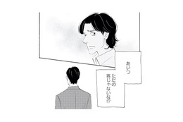 「あいつ、ただの客じゃないな!?」彼女と親しげに話す男性客が気になって仕方ない【キセキノコイ #29】