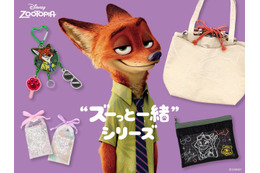 『ズートピア』ニックのポーチやリップホルダーが登場！おしゃれに使える「“ズーっと一緒”シリーズ」の先行受注販売スタート