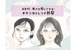 40代に「2WAYバング」はあり？若作り感に注意したい大人の前髪事情