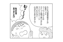 肌荒れがひどい…それ「腸」の限界サインかも？ストレスから肌を守るレスキュー策【人生が変わるすごい腸活】