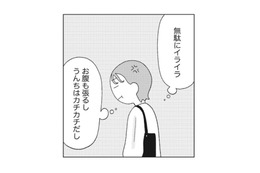 生理前の頑固な便秘・むくみを解消！なぜ腸の動きが鈍くなる？ホルモンと腸の関係【人生が変わるすごい腸活】