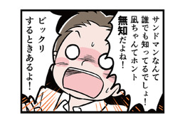 親の「凝り固まった価値観」を強要され続け…“経験”という言葉に怯える私【わたしがモラハラ夫を捨てて離婚するまで #８】