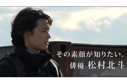 SixTONES松村北斗に「news zero」カメラが7か月間密着取材“俳優・松村北斗”の素顔に迫る