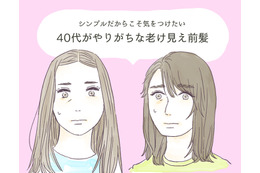 実は前髪のせいかも…。40代が実年齢より老けて見える「NG前髪」とは