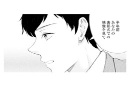 同じ部署に来た理由は「あなたに憧れていたから」彼が明かした過去とは？【ピリ婚 #24】