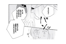 彼女に誤解されたくない一心でつい…。抑えていた想いが社内であふれ出す【キセキノコイ #38】