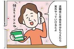 熟年離婚で本当に怖いのはお金だけではない…「離婚後が楽になる」かを左右する、専門家が挙げる4つの不安