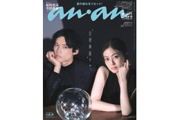 SixTONES松村北斗＆今田美桜「anan」表紙に登場 映画「白鳥とコウモリ」役作り＆互いの印象語る 画像