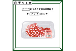 クイズです！「隠れた3文字の言葉を読み解こう」イラストを言語化しましょう【難易度LV.２・甘口】