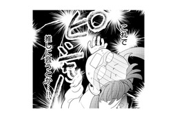 推し似のイケメンとのお見合い決定!? こんな姿じゃ会えない…！【推し似の副社長と離婚するつもりで結婚します #４】