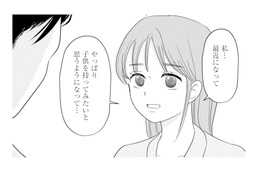 子どもを望まない夫に「子どもが欲しい」と打ち明けた妻。しかし夫の返事は…【夫と会話になりません #４】