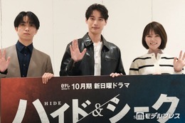 福士蒼汰、田中樹の第一印象は“テンションが低い”理由とは？「3人とも人見知り」志田彩良と気遣い合戦も【ハイド＆シーク 0秒前の彼女】 画像