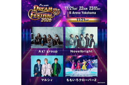 Aぇ! group・INI・MAZZELら「テレ朝ドリフェス2026」初出演9組含む13組出演アーティスト発表 画像