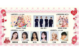 ふぉ～ゆ～、デビュー発表後初イベント出演 CANDY TUNEら「ガルアワ」追加出演者発表【Rakuten GirlsAward 2026 A／W】