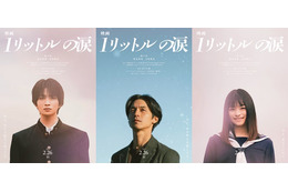 錦戸亮主演「映画 1リットルの涙」2人の新キャスト解禁 知念英和＆月島琉衣が主人公らの学生時代演じる
