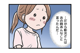 モラ夫から聞かされた元カノとの衝撃の過去。彼の不幸話に私の心は…【わたしがモラハラ夫を捨てて離婚するまで #12】