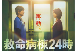 16年ぶり再集結！江口洋介＆松嶋菜々子「救命病棟24時」“月9”で10月スタート