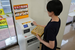セブン、レジに並ばず荷物が送れる「セルフ発送機」順次導入 フリマ市場の拡大でニーズ高まる 画像