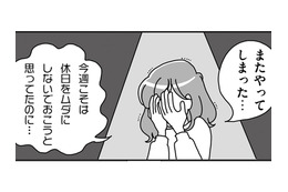 休日に自己嫌悪しがち…「休む＝サボり」と思ってない？精神科医が警鐘を鳴らす、“休み下手”な人の「脳疲労」と「うつ病」リスク
