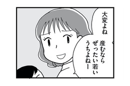 「産むなら絶対若いうち」余裕たっぷりなご近所ママの一言にモヤっ…これってマウント？【もう３年、産後うつ。 #12】