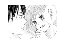 妻のいない家で不倫相手と密会。夫婦の寝室でイチャつくふたり…!?【サレ妻の事情 #18】
