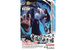 第19回書道パフォーマンス甲子園、水戸葵陵が優勝