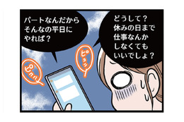 自分の意志に反してつきあうことに。モラ夫の行動は目に見えて大胆になっていく…【わたしがモラハラ夫を捨てて離婚するまで #14】