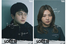 King Gnu井口理＆野呂佳代、横浜流星主演「LOST10」出演決定 井口は連ドラ初レギュラー・野呂は制作陣より熱烈オファー受け初タッグ