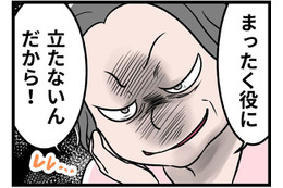 「役立たずの嫁!」そう言って義母は微笑んだ。優しいと思っていた「おかあさん」の真の顔とは【うちの夫はモラハラでした】