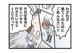 家に押しかけてきたモラ夫を、悩んだ末に追い返す。すると彼から恐ろしいメールが…【わたしがモラハラ夫を捨てて離婚するまで #15】